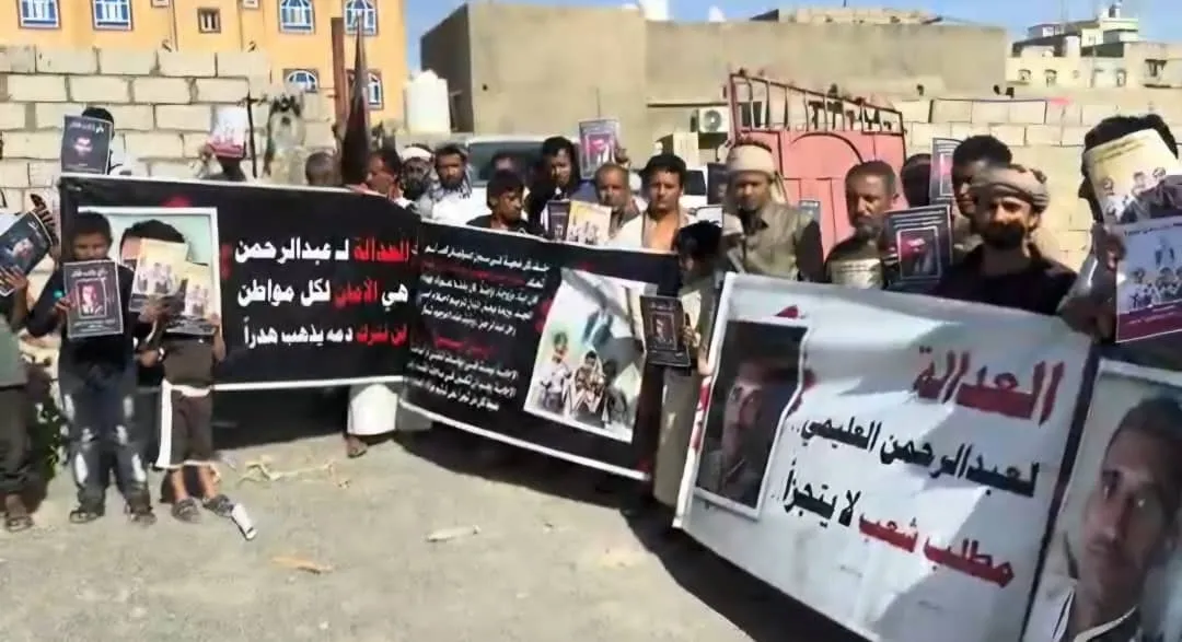 وقفة احتجاجية منددة بمقتل الشاب العليمي داخل سجن الصولبان في عدن