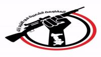 المقاومة تهاجم اجتماع لقيادات حوثية بأحد المنازل بمدينة ذمار