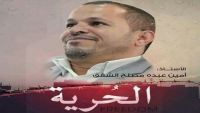هيومن رايتس ووتش تطالب الحوثيين بالإفراج الفوري عن المختطفين على ذمة مسيرة المياه