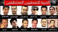 العفو الدولية تدعو مليشيا الحوثي إلى الإفراج الفوري عن 9 صحفيين معتقلين لديها