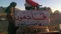 صنعاء: الجيش والمقاومة يصدّان هجوم للمليشيات بمسورة ويقتربان من نقيل ابن غيلان بنهم