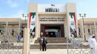 محكمة إماراتية تبدأ محاكمة مواطنين يمنيين بتهمة الانتماء للقاعدة