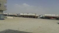الجوف: ضبط العشرات من شاحنات الوقود التي كانت في طريقها للحوثيين