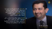 دعوات لإغلاق مكتب الجزيرة بتونس ومدير القناة يرد