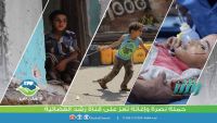 "لبيك تعز".. حملة تضامنية وإغاثية لقناة رشد مع محافظة تعز لمدة أسبوع