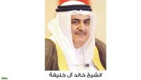 البحرين : نواصل دعم الشرعية وتعزيز وحدة اليمن