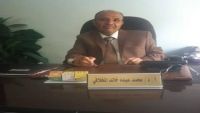 عميد كلية التربية بجامعة إب يستقيل من منصبه احتجاجا على ممارسات مليشيا الحوثي والمخلوع