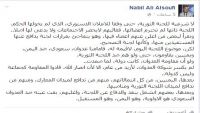صحفي مقرب من المخلوع: لا شرعية للجنة الحوثيين الثورية
