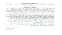السكرتير الصحفي بمكتب رئاسة الجمهورية يستقيل من منصبه