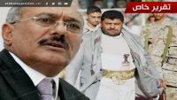 هل يسعى الحوثيون لسحب البساط السياسي من الرئيس المخلوع صالح؟