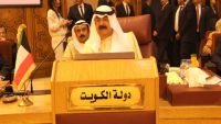 الخارجية الكويتية : مؤشرات إيجابية ظهرت من الحوثيين لتسليم السلاح للدولة