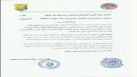 جامعة صنعاء توجه رسالة هامة للمبعوث الأممي ولوفدي التفاوض في الكويت (تفاصيل)