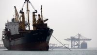 الأمم المتحدة تفتش واردات اليمن البحرية
