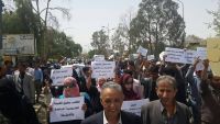 وقفة احتجاجية لنقابتي التدريس والموظفين بجامعة صنعاء ضد عبث الحوثي بالعملية التعليمية