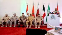 عاجل: قيادة التحالف العربي تصدر بيانا بخصوص الإجراءات المتبعة في عملياتها العسكرية في اليمن (تفاصيل البيان)