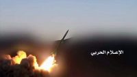 الجوف: سقوط صاروخ بالستي أطلقه الحوثيون شمال مدينة الحزم قرب منازل المواطنين ولا ضحايا