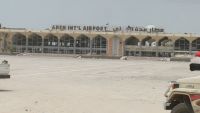 إغلاق مطار عدن إلى أجل غير مسمى بعد هجوم إرهابي في محيطه