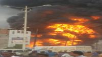 السيطرة على حريق نشب بأحد الأسواق السوداء لبيع المشتقات النفطية وسط الحديدة (صور)