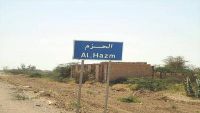 الجوف: قوات الشرعية تسلم إحدى المدارس لإدارة التربية والتعليم بعد تحريرها من الحوثيين