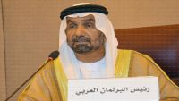 البرلمان العربي يؤكد دعمه لشرعية الرئيس هادي ويصف جلسة البرلمان اليمني بالمسرحية