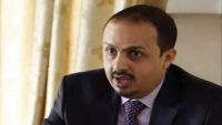 وزير الإعلام يدعو المجتمع الدولي إلى وقفة جادة أمام قضية المعتقلين في اليمن