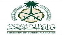 الخارجية السعودية تدين إقرار قانون 11 سبتمبر المعروف بـ"جاستا"