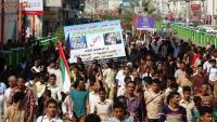 عدن : حشود جماهيرية تندد بمحاولة إطلاق مليشيا الحوثي صاروخ تجاه مكة
