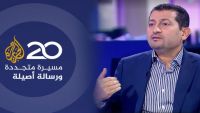 أبو هلالة بانطلاقة "الجزيرة": سنبقى المدعي العام ضد المجرمين