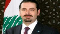 رسميا.. "المستقبل" ترشح سعد الحريري لرئاسة الحكومة اللبنانية