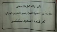 التحالف العربي يلقي منشورات شرق تعز يدعو السكان للوقوف إلى جانب الجيش والمقاومة (صورة)
