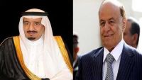 هادي للملك سلمان : الشعب اليمني بأجياله المتعاقبة لن ينسى وقفتك مع اليمن