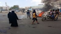 عدن: مواطنون يقطعون الشوارع احتجاجا على تأخر مستحقاتهم (فيديو - صور)