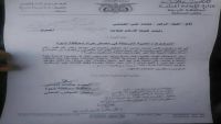 شبوة : المحافظ يطالب بفصل إحدى كتائب اللواء 30 مشاه وإخضاعها لرئاسة الأركان (وثيقة)