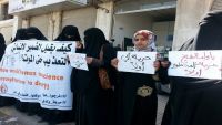 وقفة احتجاجية لأمهات المختطفين أمام مكتب الأمم المتحدة بصنعاء