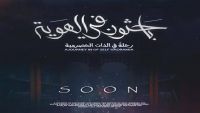 فيلم يمني يتأهل للفوز في مهرجان سينمائي بالإسكندرية (تفاصيل)