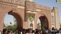 جامعة صنعاء معطلة ومستقبل الطلاب في خطر
