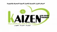 التحضير في صنعاء لإطلاق أول مركز يمني متخصص للتوعية بأضرار الأدوية المهربة والمزورة