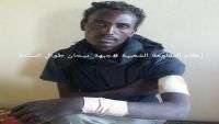 مقاومة شبوة تلقي القبض على مقاتل إثيوبي يقاتل في صفوف الحوثيين
