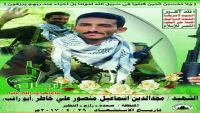 مقتل عدد من القيادات الميدانية للانقلابيين في جبهة ميدي (أسماء)