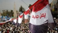 باحثون يمنيون يطالبون بالضغط على الانقلاب ووقف تدخل إيران
