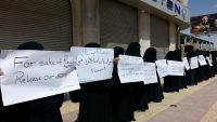 صنعاء.. رابطة أمهات المعتقلين تنفذ وقفة احتجاجية للمطالبة بإطلاق سراح ذويهن