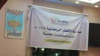 اتحاد المستشفيات الخاصة يقيم مأدبة إفطار لمدراء المستشفيات الخاصة بأمانة العاصمة