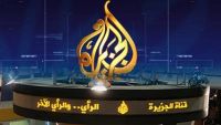 الأمم المتحدة: مطالبة قطر بإغلاق قناة الجزيرة غير مقبول