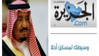 ما هو الإجراء الذي اتخذه الملك سلمان بعد نشر صحيفة سعودية مقالاً يجعل منه إلهاً؟