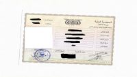 الحوثيون يتاجرون بالبطائق الشخصية في صنعاء ويستبدلونها بكرت يسمى "استبيان" (تحقيق)