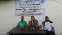 إصلاح عدن: عدن شكلت مهد التعددية السياسية واحتضنت نضال اليمنيين شمالا وجنوبا