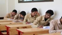 تفوّق "قياسي" لثانويي اليمن