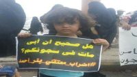 عدن.. وقفة احتجاجية لأمهات المختطفين أمام سجن "بئر أحمد" عقب منعهن من زيارة ذويهن