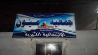 عدن .. مسلحون يقتحمون مقر جمعية ميّون الخيرية وأمينها العام يتهم عناصر تابعة للإمارات