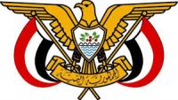 قرارات جمهورية بتعيين محافظ جديد للمهرة ووزير بحكومة بن دغر